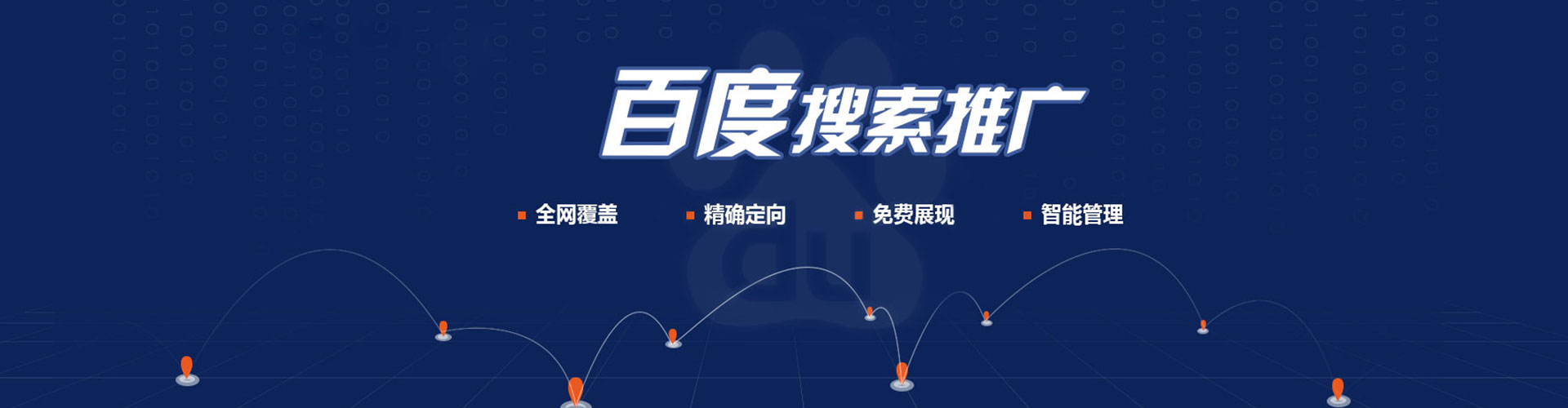 阜康百度推广开户